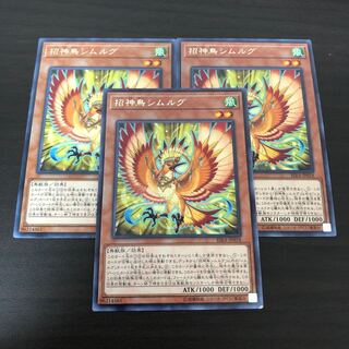 招神鳥シムルグ レア