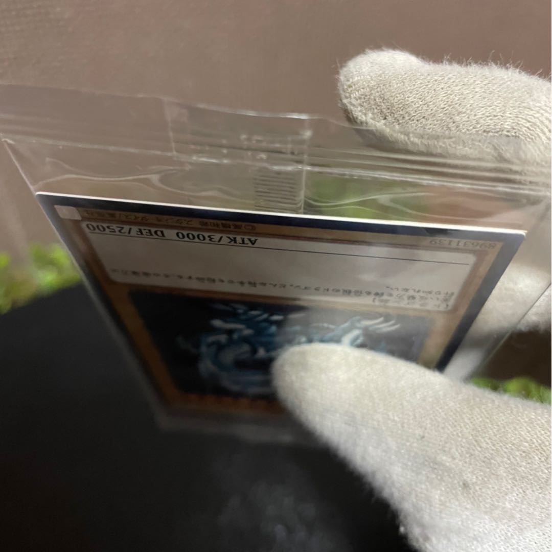 青眼の白龍秘蔵レア 完美品 未開封 値下げ!!