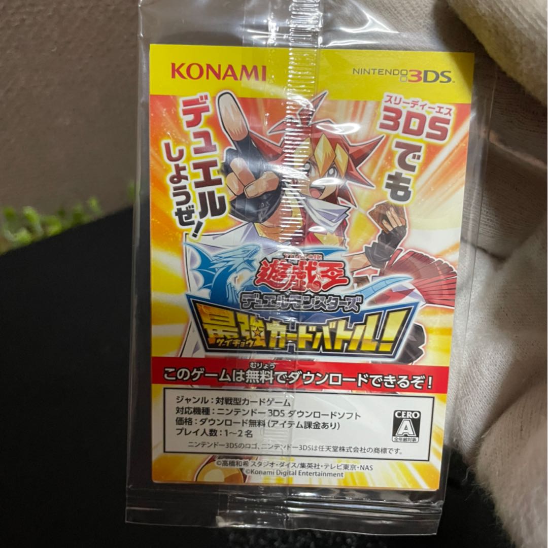 青眼の白龍秘蔵レア 完美品 未開封 値下げ!!