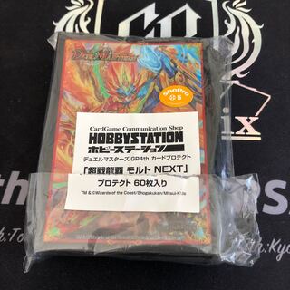 超戦龍覇 モルト NEXT スリーブ