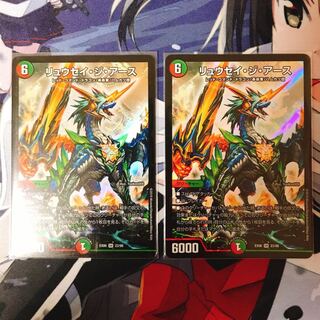 リュウセイ・ジ・アース