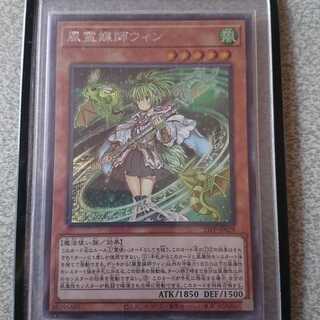 風霊媒師ウィン シク