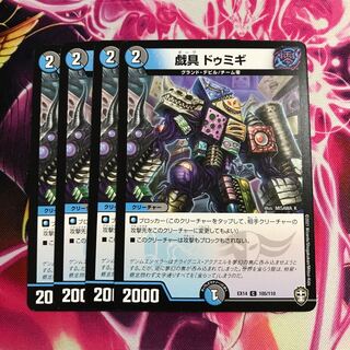 ドゥミギ② 1枚