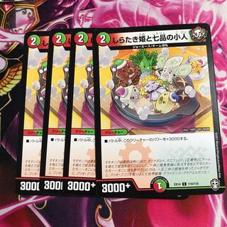 しらたき姫と七品の小人①