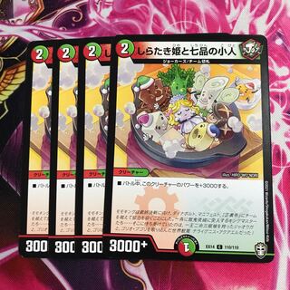 しらたき姫と七品の小人②