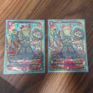 “魔神轟怒”万軍投