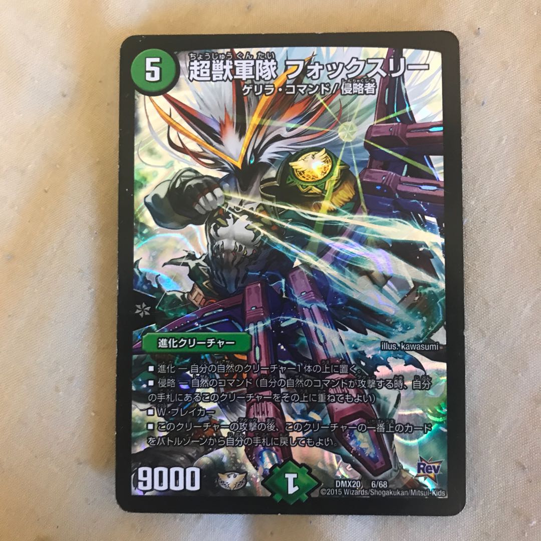 Psychic Beast Army Foxley