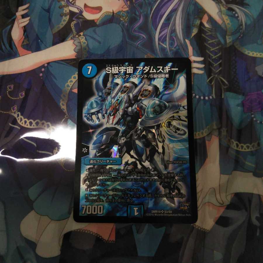 アダムスキー 1枚