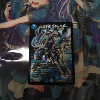 アダムスキー 1枚