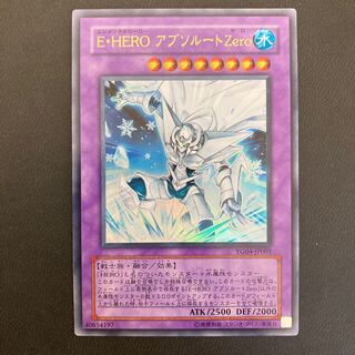 E・HERO アブソルートZero ウルトラレア