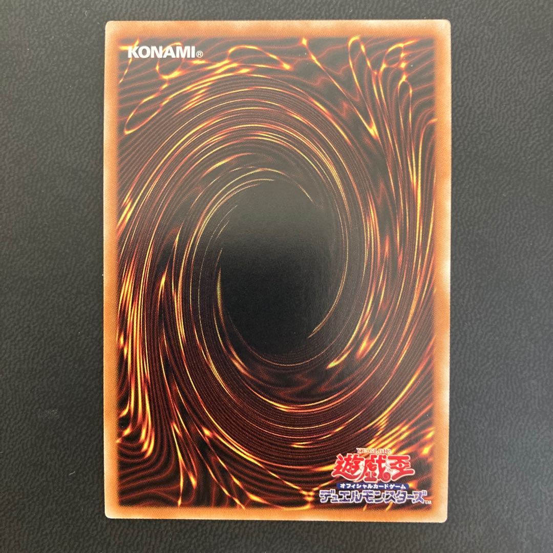 真紅眼の黒刃竜 ウルトラレア