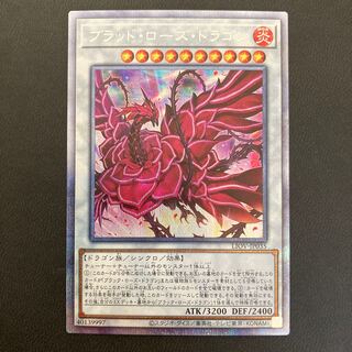 ブラッド・ローズ・ドラゴン プリズマティックシークレットレア