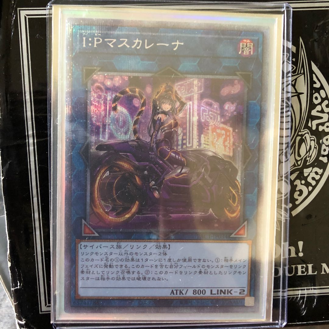 I:Pマスカレーナ プリズマティックシークレットレア