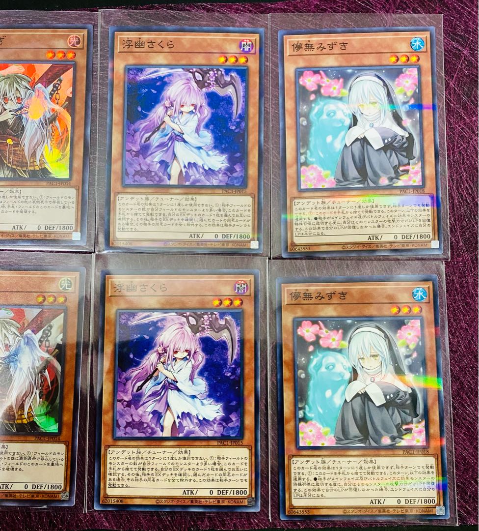 遊戯王　手札誘発カード　8枚セット