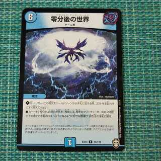 零分後の世界 72