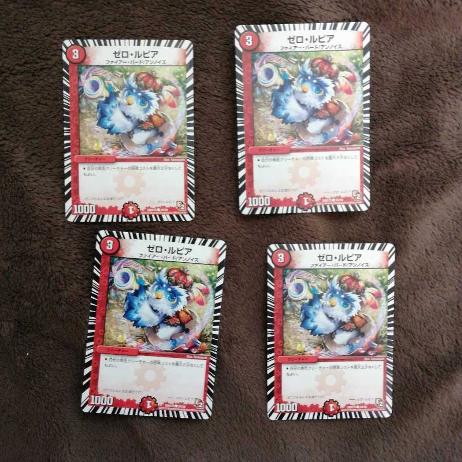 即日発送可能　ゼロ・ルピア　４枚