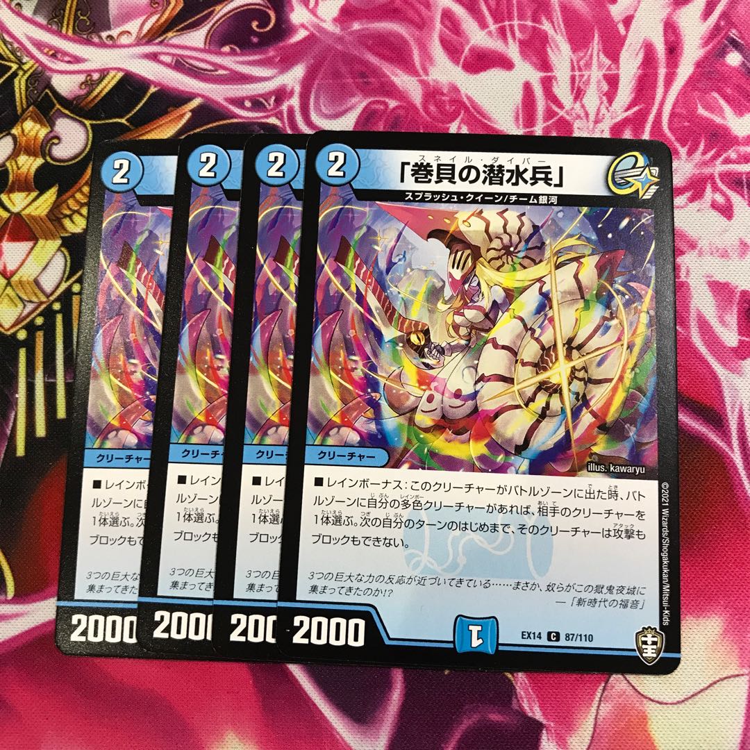 Dive Down Soldiers of the Scalloped Shell" (2)