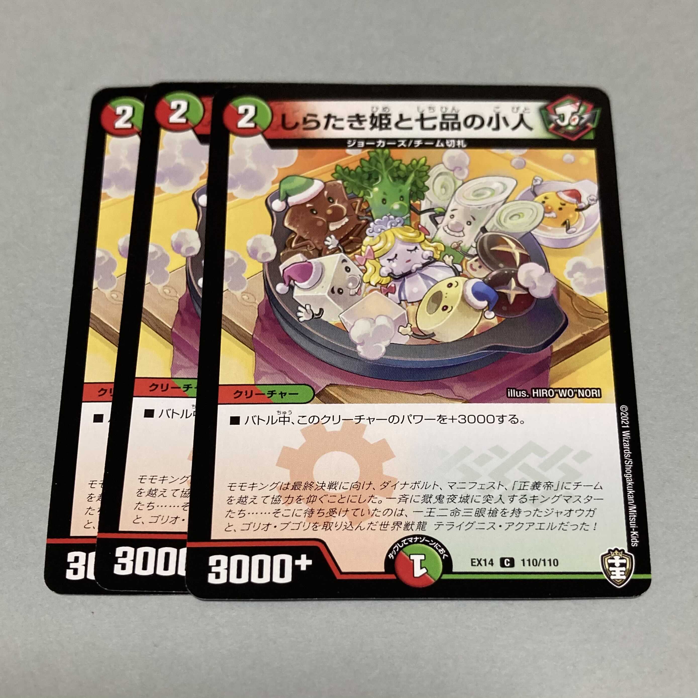 しらたき姫と七品の小人 3枚の通販 複数購入30円引き 翌日発送 しんどう Magi トレカ専用フリマアプリ