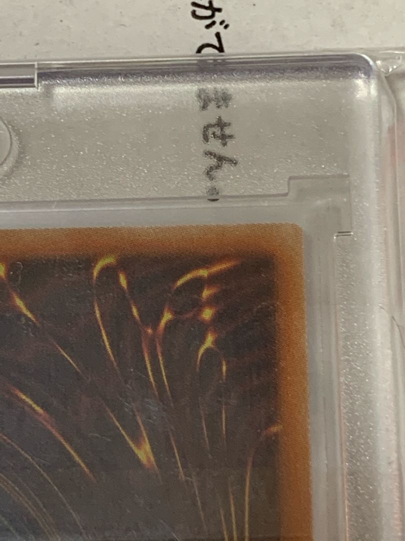 憑依装着-ライナ（イラスト違い版） プリズマティックシークレットレア