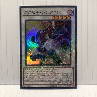 アクセル・シンクロン パラレル スーパーレア　マホ子