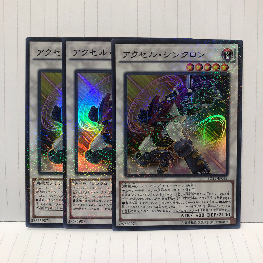 Accel Synchron Parallel Super Rare 3 copies Mahoko
