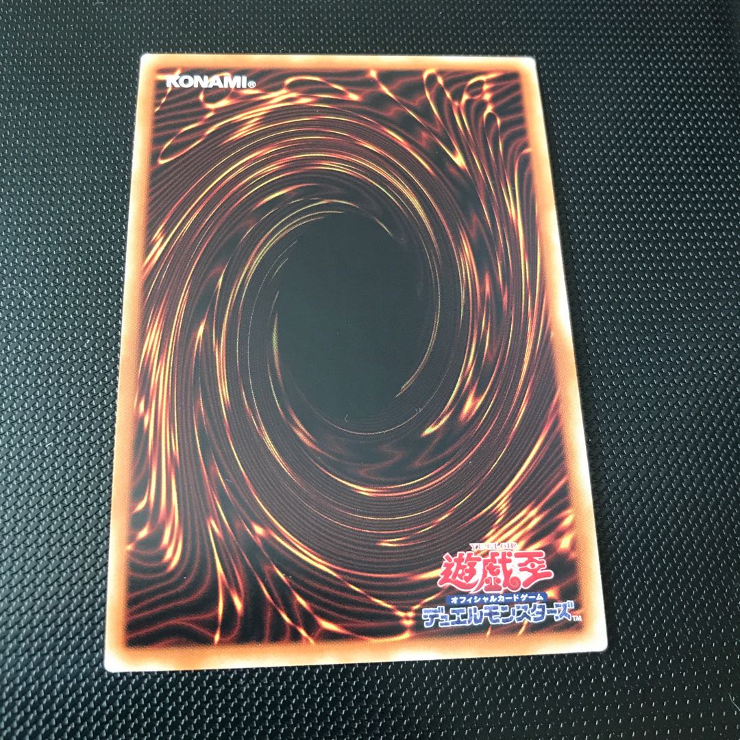 No.97 龍影神ドラッグラビオン コレクターズレア