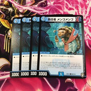 責任者 メンゴメンゴ①