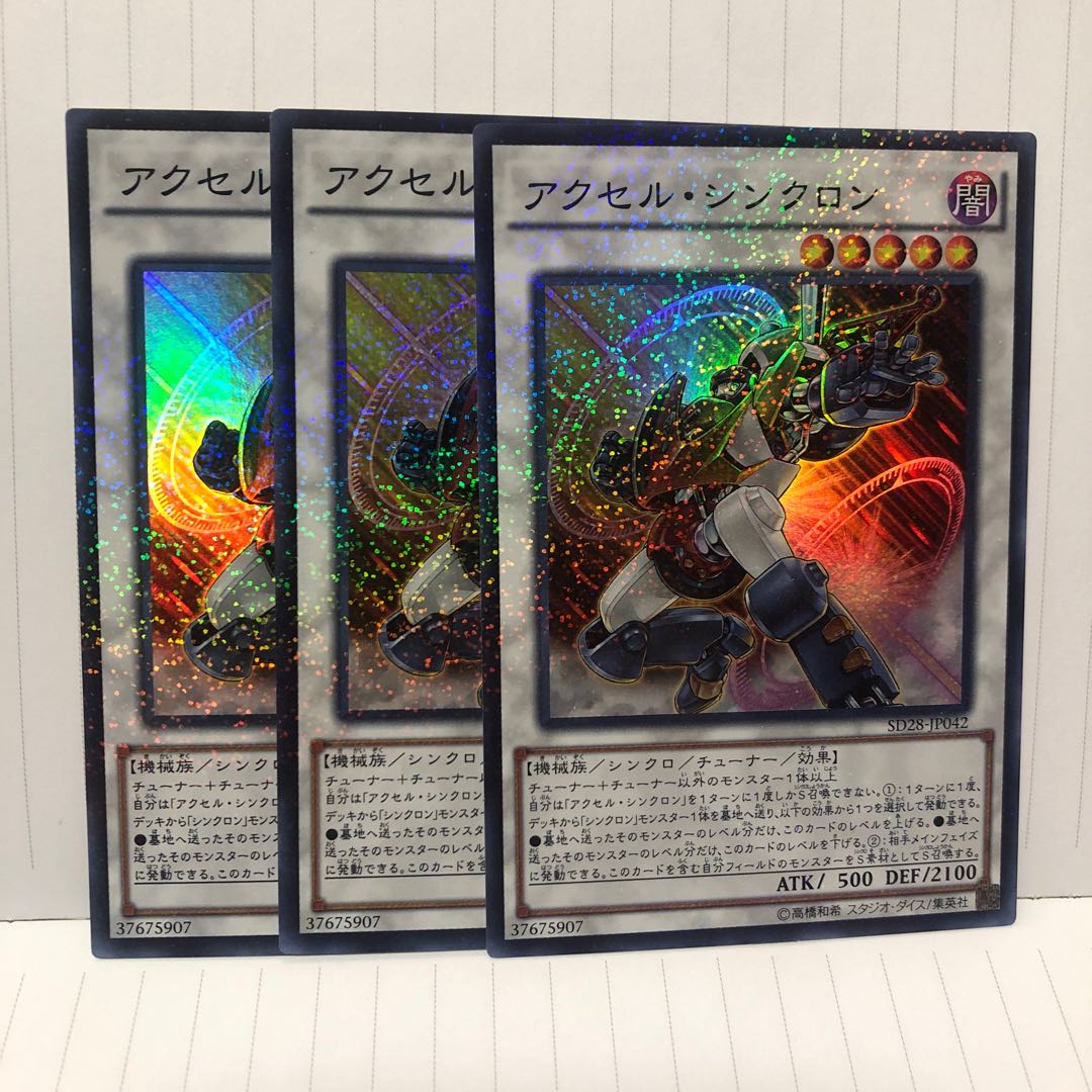Accel Synchron Parallel Super Rare 3 copies Mahoko