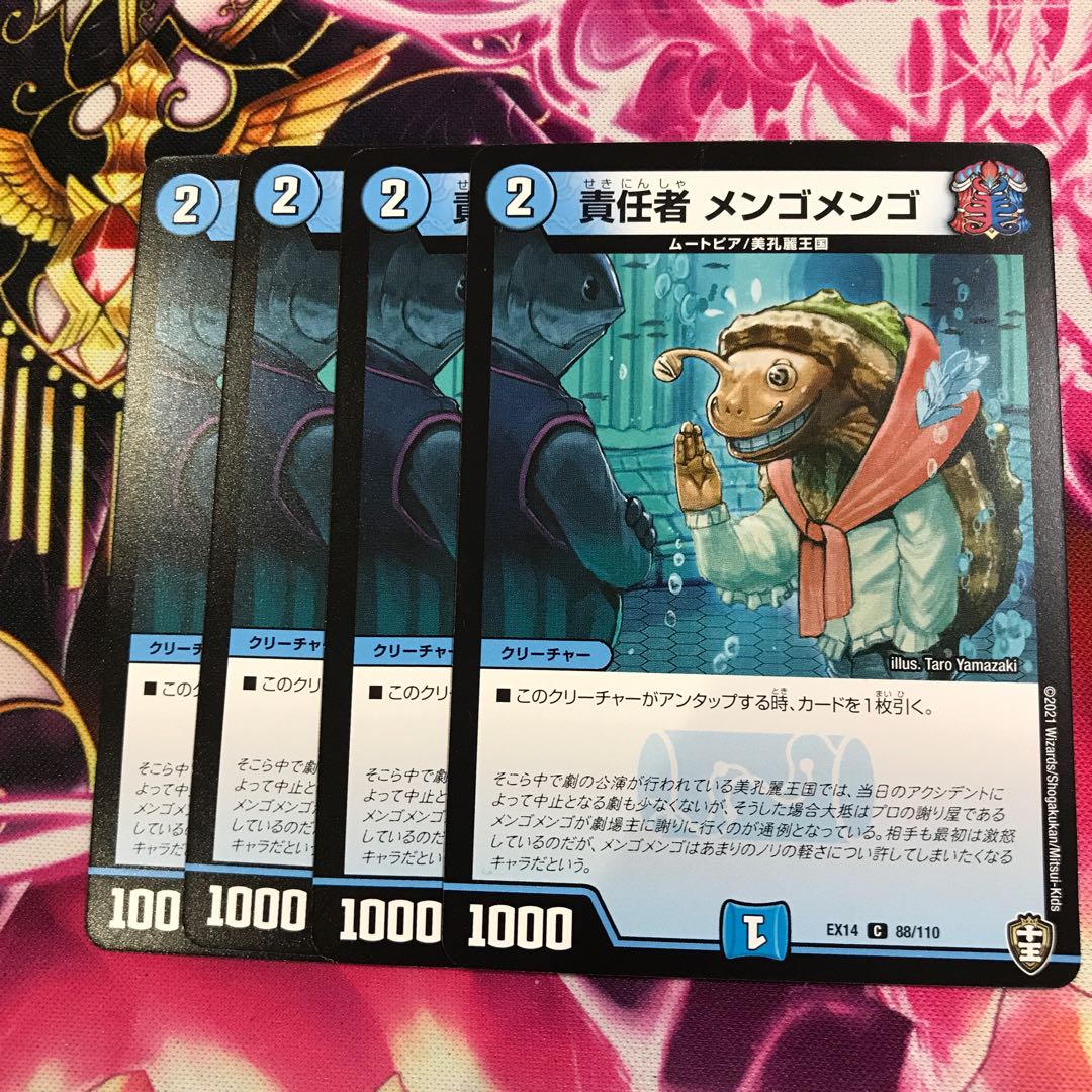 責任者 メンゴメンゴ②