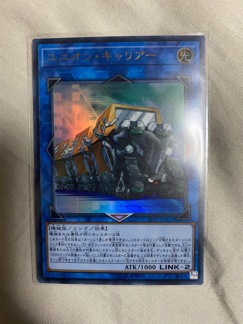 Union Carrier Ultra Rare