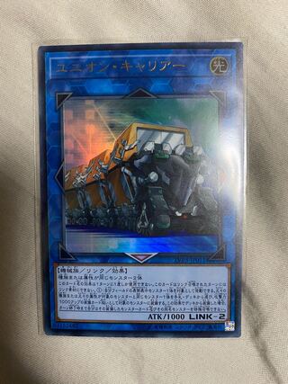 Union Carrier Ultra Rare