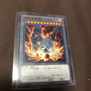 原始生命態トークン