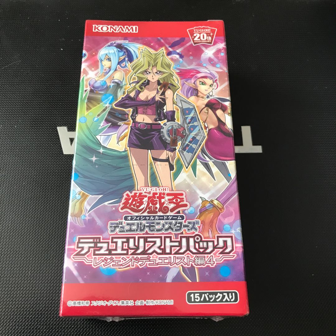 初版 デュエリストパック レジェンドデュエリスト編4 新品未開封