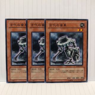 古代の歯車 ノーマル　3枚　マホ子