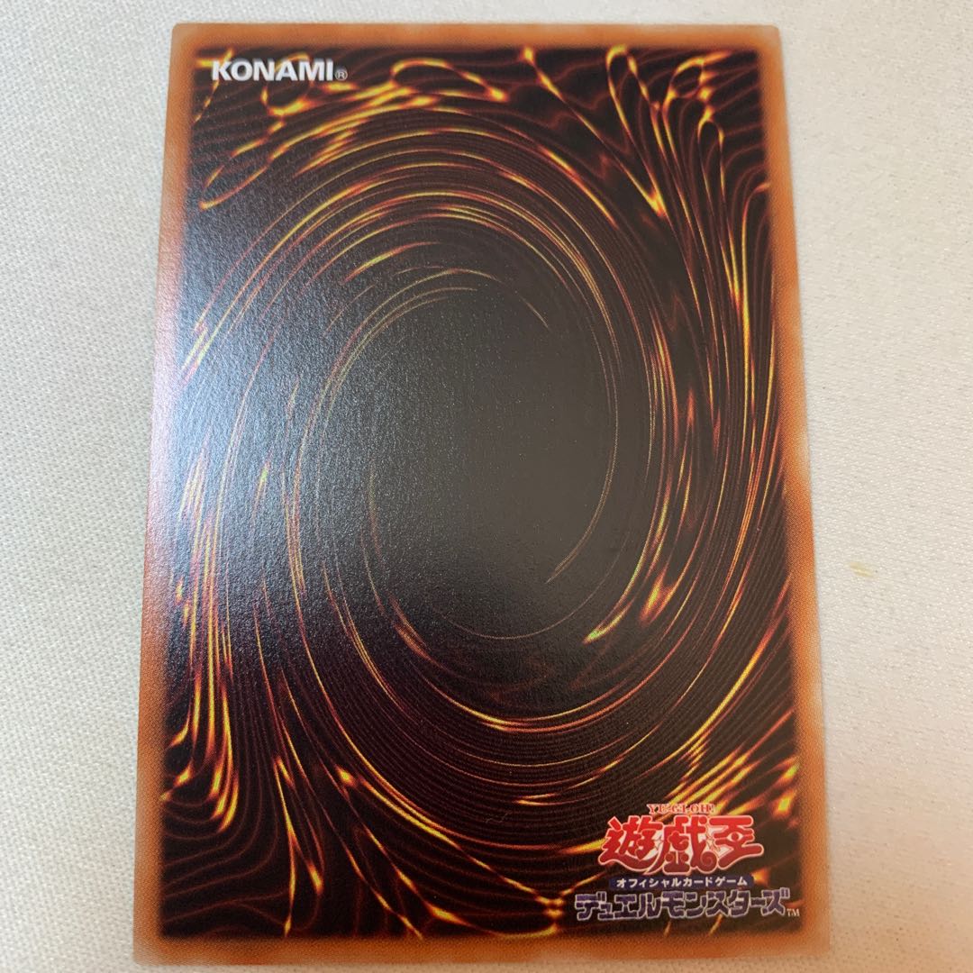 ヴァレルロード・S・ドラゴン アルティメットレア レリーフ