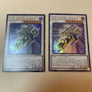 F.A.ライトニングマスター ウルトラレア 2枚セット