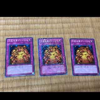 Yu-Gi-Oh! Widespread Ruin 3 cards, model no. A-313