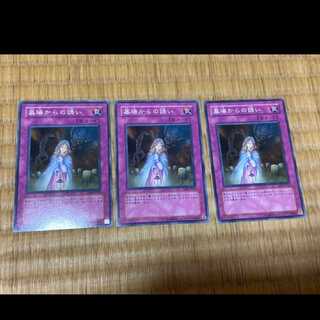 Yu-Gi-Oh! Grave Lure 3 cards, model no. A-312