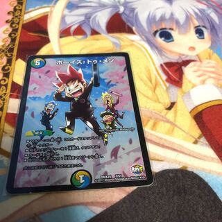 ボーイズ・トゥ・メン