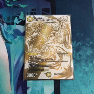 光神龍スペル・デル・フィン　ドラリンレア　ドラリン