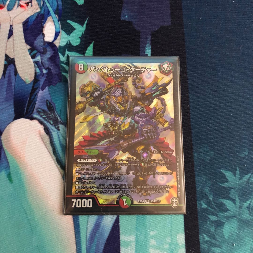 バックトゥーゴ・クーチャー