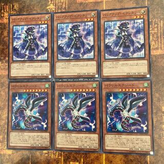 遊戯王★バックアップ・セクレタリー、パラレルエクシード★ノーマル各三枚★