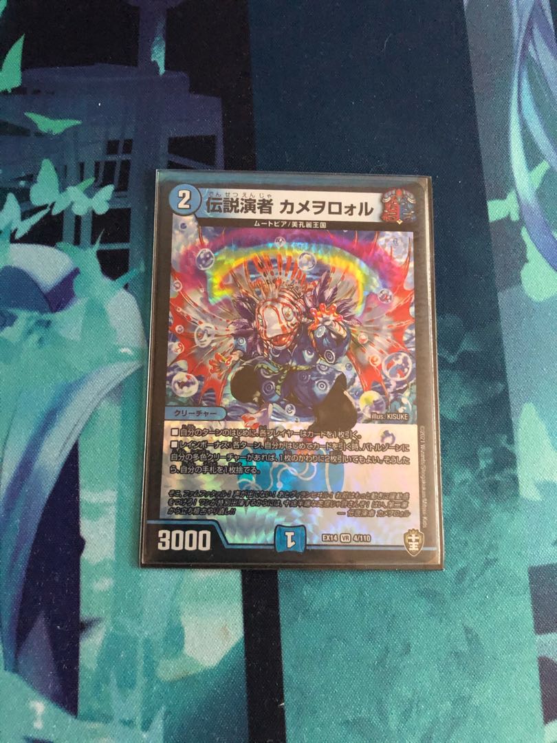 伝説演者 カメヲロォル