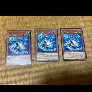 Yu-Gi-Oh! Marincess Basilalima 3 cards, model no. Ah-303