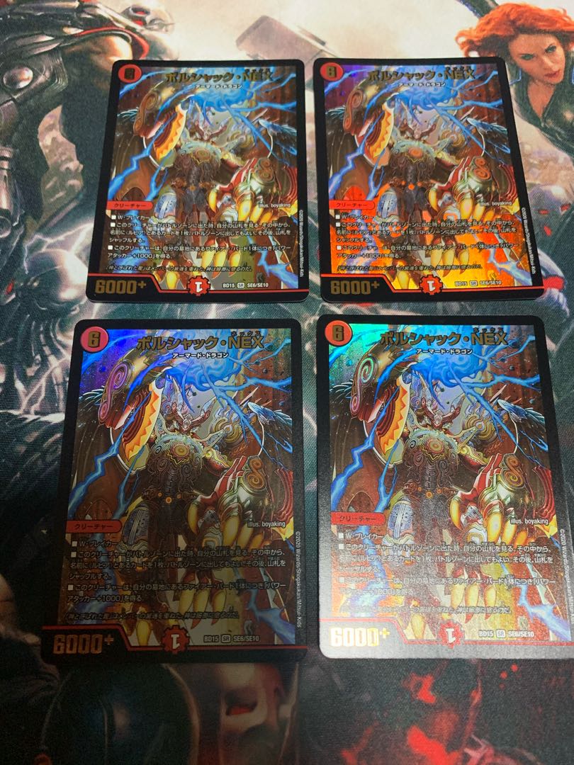 ボルシャック・NEX(スーパーデッキ仕様) 4枚