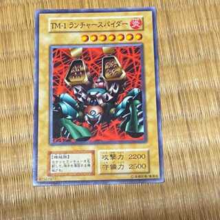 遊戯王 ＴＭ－１ランチャースパイダー 初期　型番あ-301
