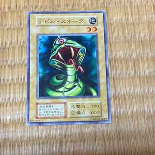 Yu-Gi-Oh! Devil Snake, early model number A-300