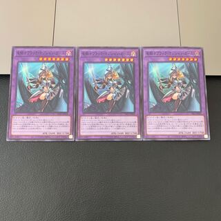 SALE竜騎士ブラック・マジシャン・ガール