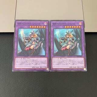 SALE竜騎士ブラック・マジシャン・ガール