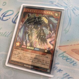 ロイヤルデモンズ・ヘヴィメタル　ラッシュレア